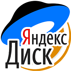 Интеграция с Яндекс Диск